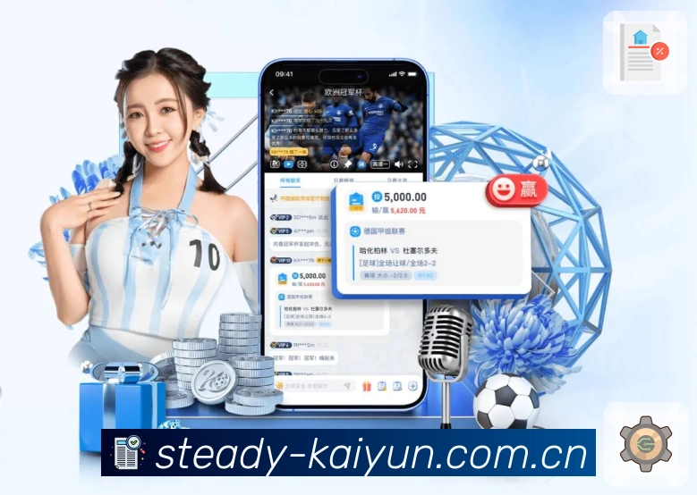 <strong>开元体育官网App</strong>界面展示